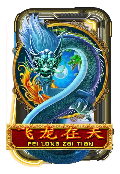 fei-long-zai-tian